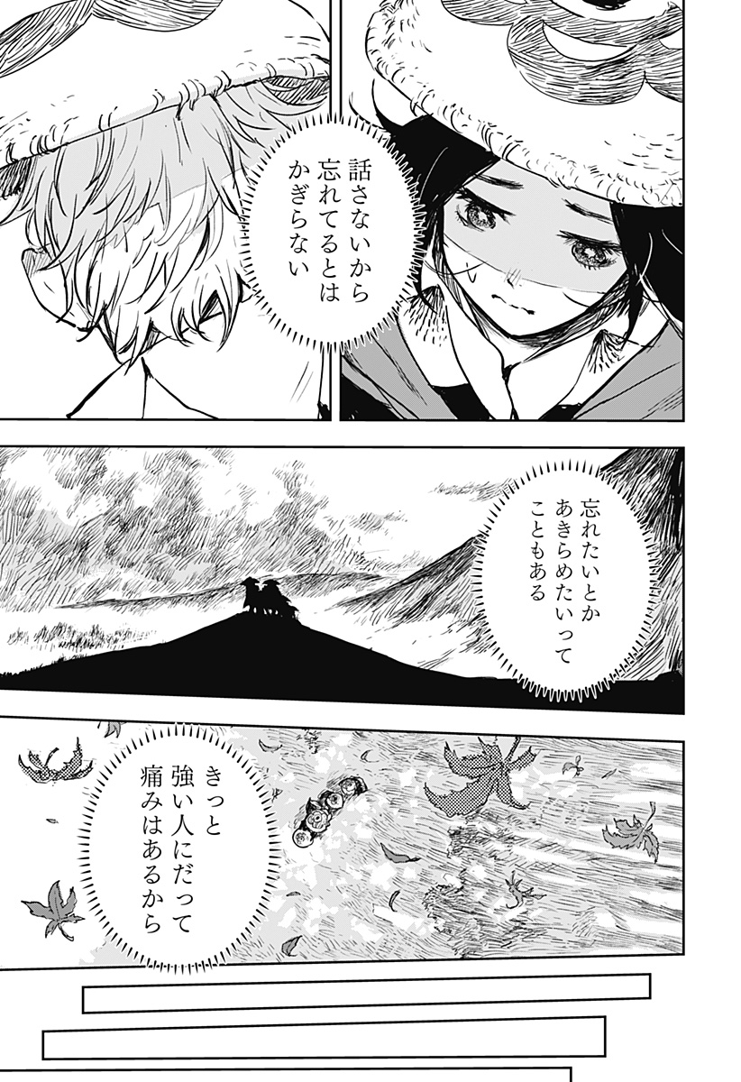 Goze Hotaru - Chapter 15 - Page 17